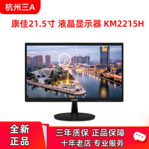 KONKA KONKA display 24 inch HD wall hanging 75Hz office home Internet cafe computer LCD display