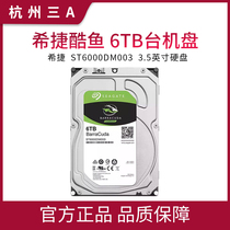 Three a store seagert cool fish 6TB 3 5 inch mechanical hard drive Seagate ST6000DM003 new desktop 6T
