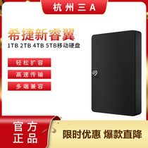 Seagate Seagate New Ruiyi 1TB 2TB 4TB 5TB mobile hard drive high-speed external hard drive new products