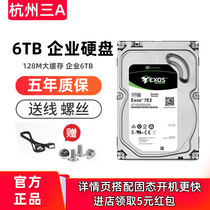 Seagate Seagate ST6000NM0115 6TB enterprise server computer hard disk SATA interface