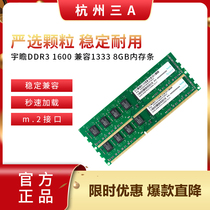 Aw Memory 8G DDR3 1600 compatible with 1333 8GB Classic third generation desktop computer memory module