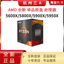 AMD Ryzen R5 5600X 5800X 5900X 5950X 5600G CPU boxed bulk processor