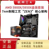 AMD Rilong Ryzen R9 5900x5900x5950xboxed with MSI ASUS 550 570 motherboard CPU set