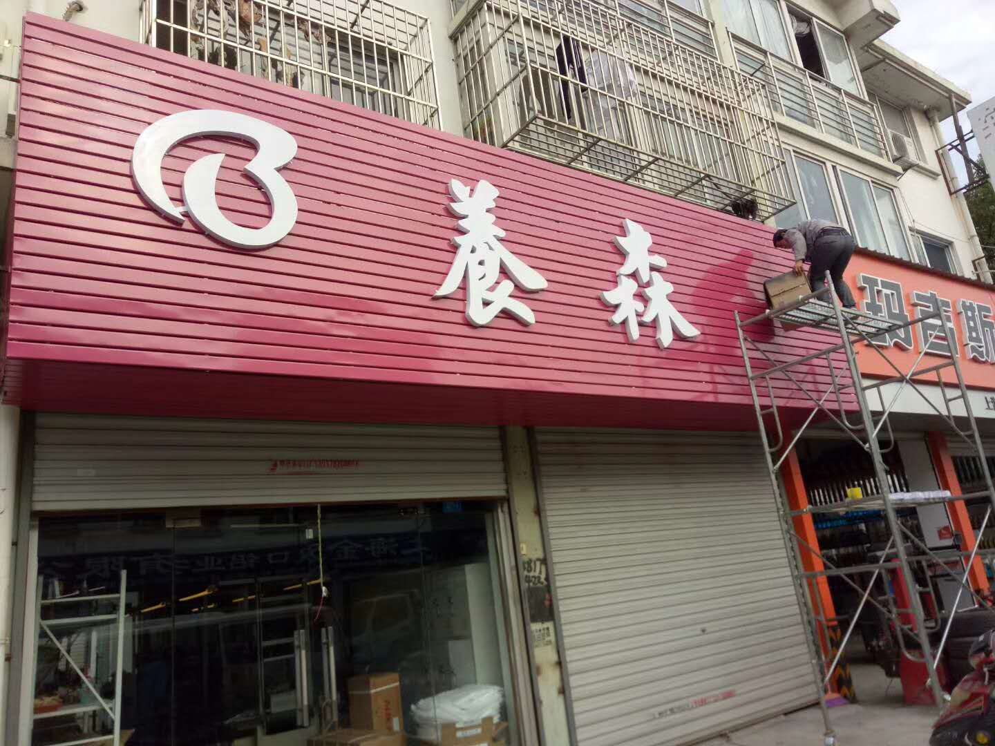 热销上海店面广告制作店铺门面门头招牌底板材料c84彩钢扣板扣条