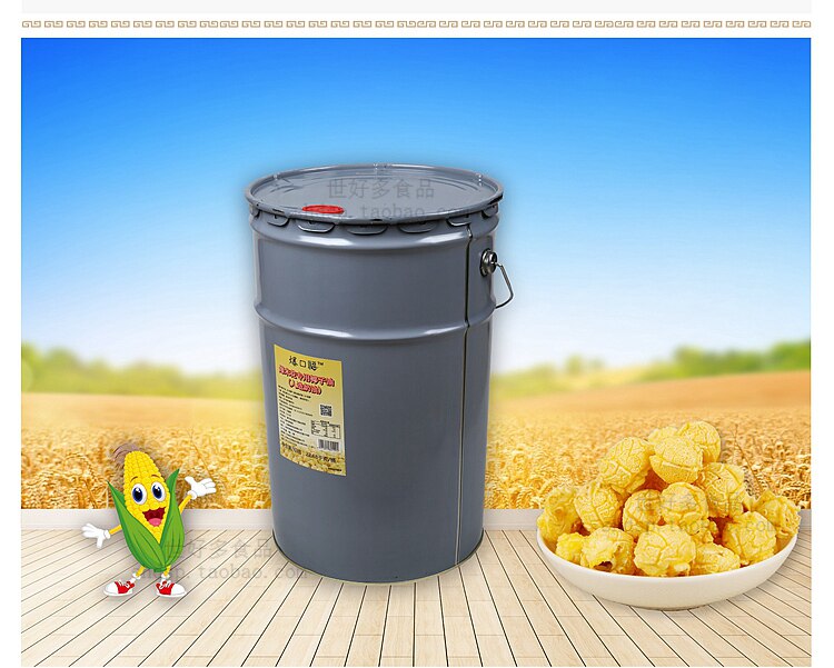 爆口福爆米花专用椰子油 高档影院专用油黄奶油 原料22.