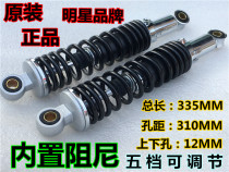 Application of original plant Motorcycle accessories Baboon shock damping CF125 rear shock absorber rear fork Old paragraph