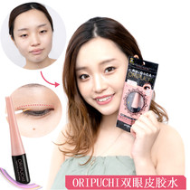 Japan imported invisible double eyelid artifact shaping cream glue big eye glue non permanent double eyelid patch female
