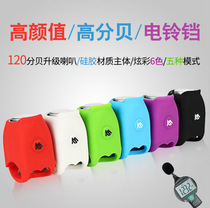 Outdoor bicycle bell mountain bike electric horn Super Sound bicycle electronic horn car Bell riding equipment accessories