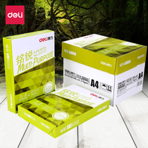 Single bag price effective copy paper A4 copy paper Ming Rui Jiaxuan white paper printing copy paper 70 80g500