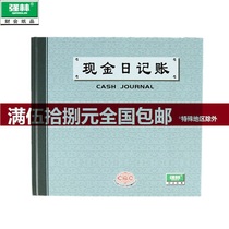 Qiang Lin 231-C B cash diary account book 200 pages account book financial office supplies accounting book
