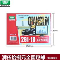 Qianglin 261-18 three-column Ledger loan type financial financial ledger account book loose-leaf account