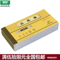 qiang lin 537-54 storehouse horizontal shin dan carbonless copy storehouse documents voucher ticket