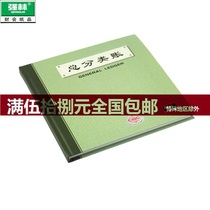 Qianglin 261-C color General Ledger 196 * 183mm 24 open 200 sheets per 40 copies per box