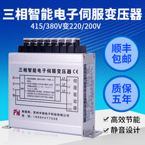 Three-phase smart electronic servo transformer 415 380V go 220 200V 3KVA 4 9 KW12 14 kW