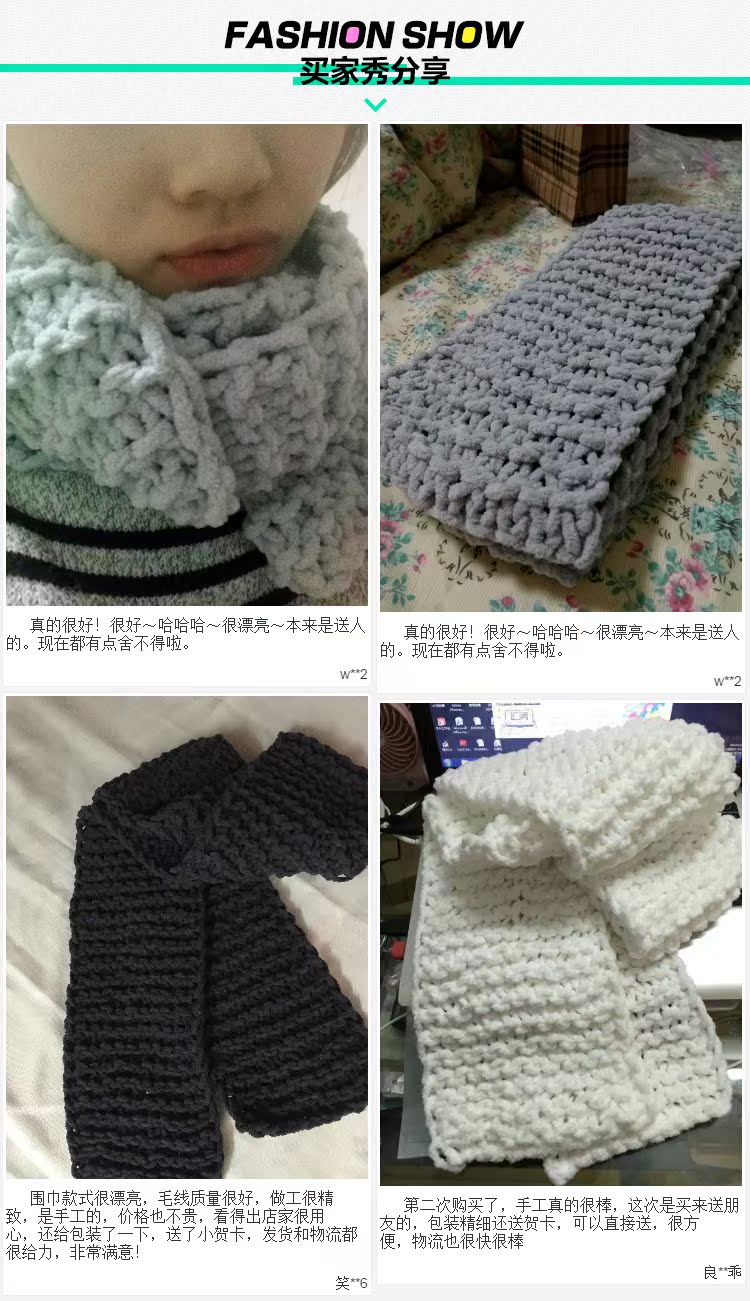 评价: 四川遂宁 ID586612 : 纯手工编织粗线围巾 韩版保暖针织 平针织法 男女 情侣学生礼物不错!面料和包装都很不错!下次再来 评论时间:2019年04月10日 内蒙古巴彦淖尔盟 ID786985 : 店家发货很速度,一天就到! 评论时间:2019年04月10日 云南德宏 ID438125 : 第三次来买了,纯手工编织粗线围巾 韩版保暖针织 平针织法 男女 情侣学生礼物真的不错! 评论时间:2019年04月10日 广东梅州 ID690914 : 挺好 别