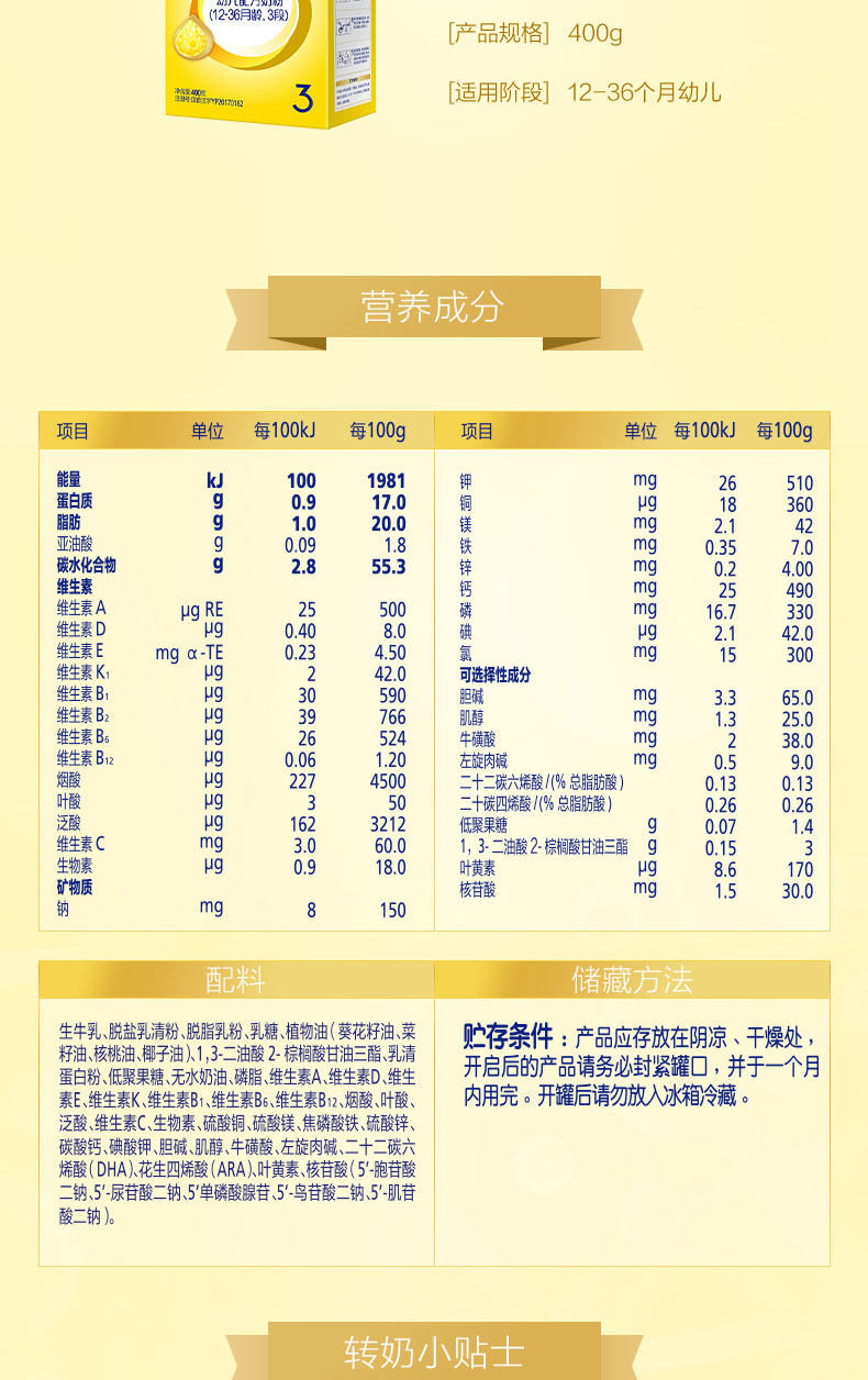 6盒优惠】飞鹤奶粉飞帆3段健智呵护400g牛奶粉三段盒装 1-3岁三段