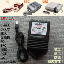 Nintendo FC red and white machine super Ren SFC NES machine Sega machine universal 10V power supply fire cow transformer