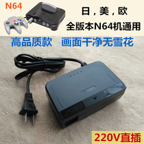 New high quality N64 game machine power charger Fire cow 110-220V wide voltage without snowflake