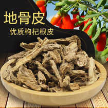 500g of wild Chinese herbal medicine Lycium barbari root tea non-powder can be used with 500g of Chinese herbal medicine