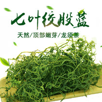Natural Gynostemma pentaphyllum tea Longxu tea Wild Chinese herbal medicine Tender tea Non-Pingli Gynostemma pentaphyllum 250g Soak in Water