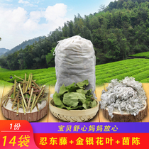 Wild honeysuckle vine honeysuckle vine with wormwood bag baby bath 14 bags to remove rash and relieve itching 700g