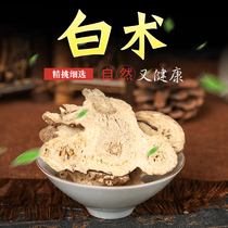 Fine selection of new sulfur-free Atractylodes tablets wild traditional Chinese medicine non-fried Atractylodes can grind 500g of Atractylodes powder