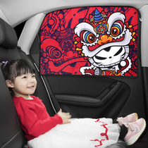 Taping cat car curtain magnetic type childrens car sunscreen insulation sunshade side block window privacy shade window
