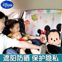Mickey car sunshade sunscreen insulation suction cup window shading car car window shade car baby car telescopic curtain privacy