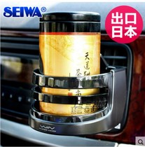 Japan SEIWA car air conditioning outlet cup holder Car drink ashtray bracket Car teacup holder