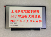 Lenovo Xiaoxin AIR 14IKBR 14ARR LP140WF8-SPQ8 9 LP140WFA-SPD1 screen