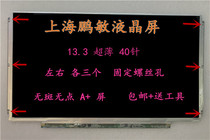B133XW01 LP133WH2-TLA2 E1 CLAA133WA01A LTN133AT16 LCD screen