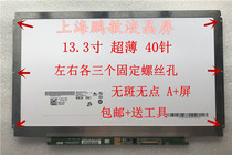 Lenovo U350 E30 E31 V360 V370 Z370 G370 S300 U310 LCD screen