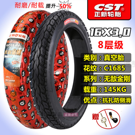 Zhengxin Tire Electric Vehicle Tubeless Tire 14X2.125/2.50, 16X2.125/2.50/3.0 Thicken Anti-puncture Zhengxin Tire Electric Vehicle Tubeless Tire 14X2.125/2.50, 16X2.125/2.50/3.0 Thicken Anti-puncture