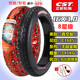 Zhengxin Tire Electric Vehicle Tubeless Tire 14X2.125/2.50, 16X2.125/2.50/3.0 Thicken Anti-puncture Zhengxin Tire Electric Vehicle Tubeless Tire 14X2.125/2.50, 16X2.125/2.50/3.0 Thicken Anti-puncture