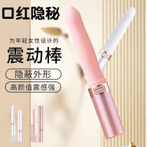 Womens Private Instrument Vibrating Lipstick Mini Massage Stick Ziwei Artifact - Late Night Toys Vibrating Egg Student Mute
