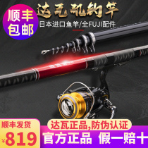 Imported Davage Fishing Rod Set with a slant guide ring of 100 million watt fishing rods ultra-light sea fishing rods with two-purpose sliding pole