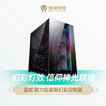 Razer (Razer)Lianli Bauhaus-O11 Symphony RGB computer case Black Thunder Cloud 3 Brand new