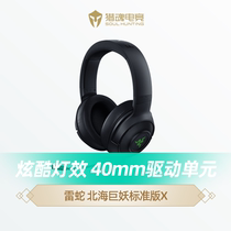 Razer Razer North Sea Troll Standard Edition X Headset 7 1-channel Gaming Computer Headset