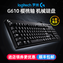 Logitech G610 Backlit gaming wired mechanical keyboard Cherry red axis green axis unpacking computer gaming dedicated