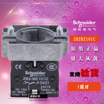 Schneider original ZB2BZ101C ZB2-BZ101C with iron frame normally open contact base Contact module
