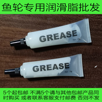 Fishing wheel special lithium-based grease water drop wheel wheel drum grease bearing gear maintenance lubricating oil