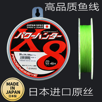 Imported original Silk Road Asian fishing line pe line sub-dedicated horse mouth far throw cocked mouth high horsepower strong pull imported fishing line