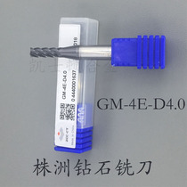 Zhuzhou Diamond Original four-blade 45 degree alloy milling cutter GM-4E-D4 0 S D6 0 D8 0 D10 D12