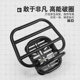 MO1I/NIU OT Schopbag Rack No. 9 Q80C/Q85C/Q70C Front Scheachbag Rack 액세서리에 적합합니다. MO1I/NIU OT Schopbag Rack No. 9 Q80C/Q85C/Q70C Front Scheachbag Rack 액세서리에 적합합니다.