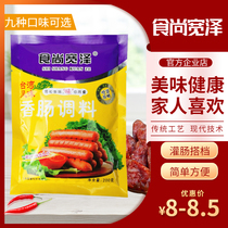 Shang Kuan Ze Taiwanese sausage seasoning Sichuan spicy Cantonese sausage black pepper desktop roasted sausage