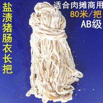 Salted pig casings commercial 8-way bowels 5 to 12 casings suitable for meat stalls