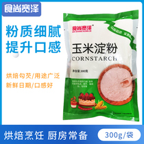 6 bags of cornstarch cornstarch for baking bread and pastry homemade sausage