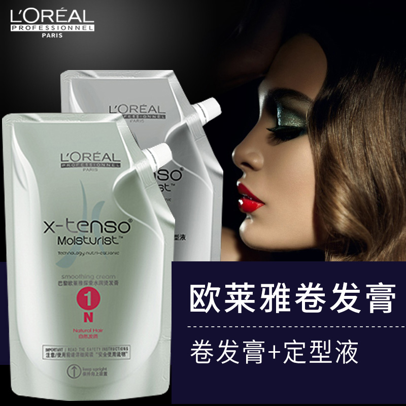 欧莱雅正品探索水润烫发膏自然发质烫卷软化剂定型水卷发膏800ml_7折