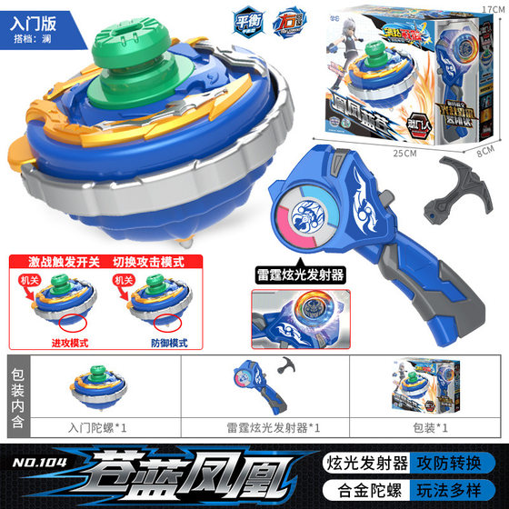 Sanbao Shuangjia Tuo 2 Super Ring Tuo Tuo New Gyro Children Boys Toy Supercharging Jia Tando Battle Drive
Sanbao Shuangjia Tuo 2 Super Ring Tuo Tuo New Gyro Children Boys Toy Supercharging Jia Tando Battle Drive