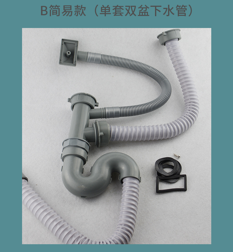 防臭下水 菜盆下水 下水配件 不锈钢水槽(带溢水口双盆)通用型号 安装